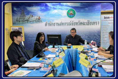 ประชุมประจำเดือนกุมภาพันธ์ ครั้งที่ 2/2569 โดยมีข้าราชการ ... พารามิเตอร์รูปภาพ 1